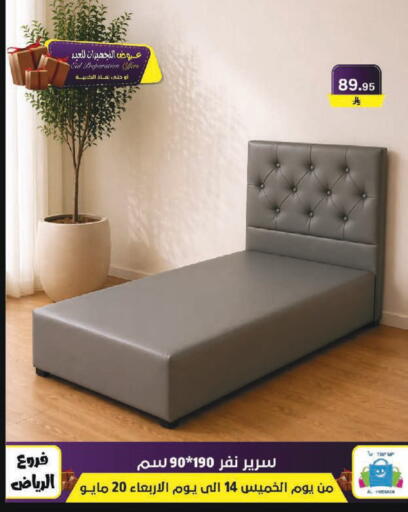 available at Al Hussain Top Up in KSA, Saudi Arabia, Saudi - Riyadh