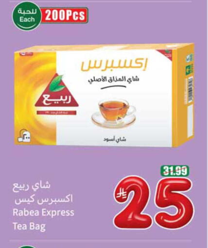available at أسواق عبد الله العثيم in مملكة العربية السعودية, السعودية, سعودية - أبها