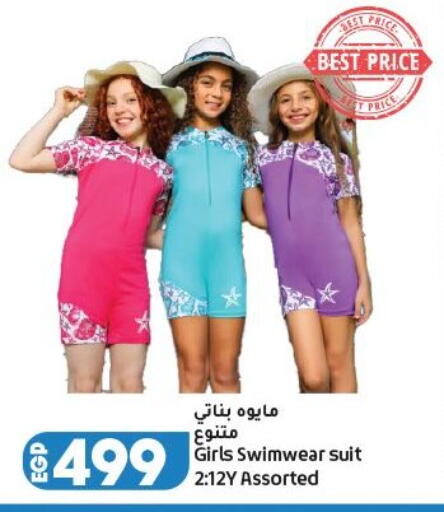 available at Lulu Hypermarket  in Egypt