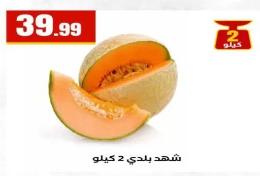 available at مارت فيل in Egypt - القاهرة
