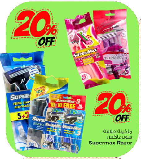 available at مارك & سايف in عُمان - صُحار‎