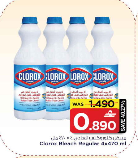 available at مارك & سايف in عُمان - مسقط‎