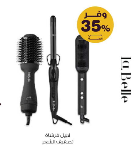available at صيدليات انوفا in مملكة العربية السعودية, السعودية, سعودية - نجران