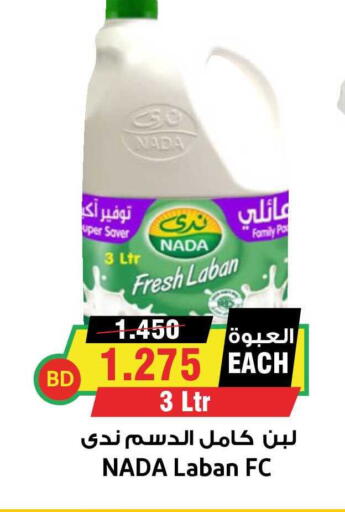 available at Prime Markets in Bahrain
