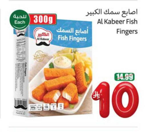 available at أسواق عبد الله العثيم in مملكة العربية السعودية, السعودية, سعودية - الباحة