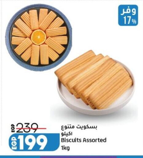 available at Lulu Hypermarket  in Egypt