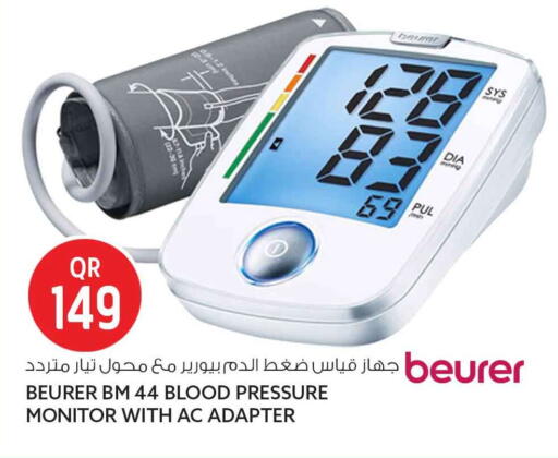 available at سفاري هايبر ماركت in قطر - الخور