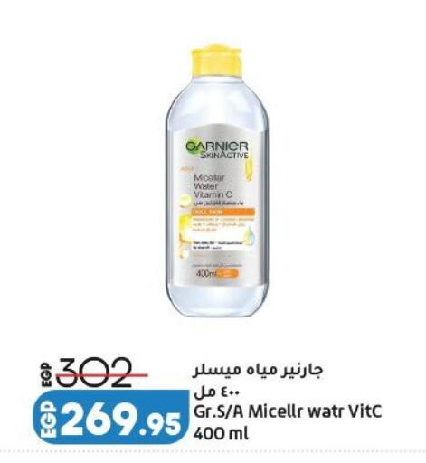available at لولو هايبرماركت in Egypt