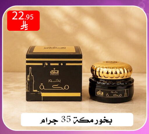 available at ركن العائلة in مملكة العربية السعودية, السعودية, سعودية - الرياض