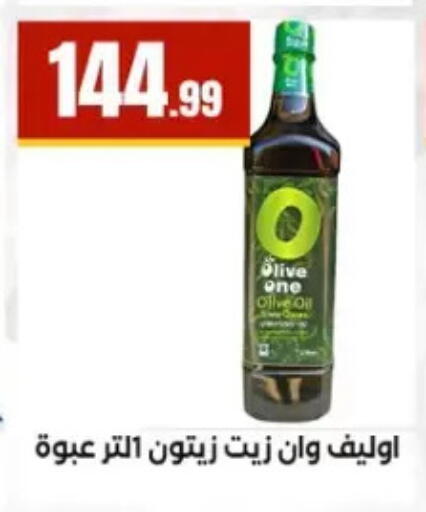 available at مارت فيل in Egypt - القاهرة