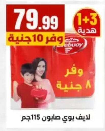 available at El Mahlawy Stores in Egypt - Cairo