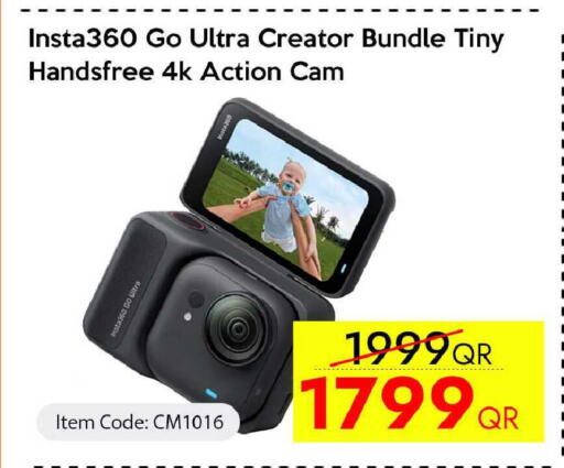 available at آي كونكت in قطر - الضعاين