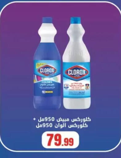 available at مارت فيل in Egypt - القاهرة