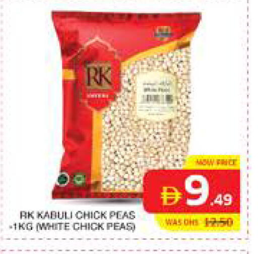 Peas available at الامارات السبع سوبر ماركت in الإمارات العربية المتحدة , الامارات - أبو ظبي
