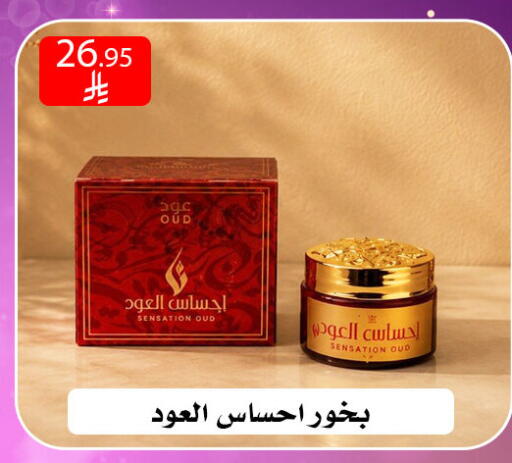 available at ركن العائلة in مملكة العربية السعودية, السعودية, سعودية - الرياض