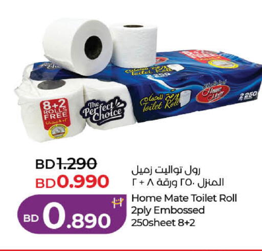 available at لولو هايبر ماركت in البحرين