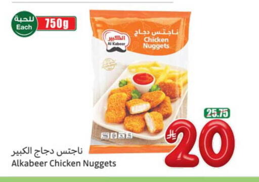 available at Othaim Markets in KSA, Saudi Arabia, Saudi - Hail