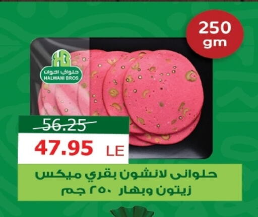 available at زاهر in Egypt - القاهرة