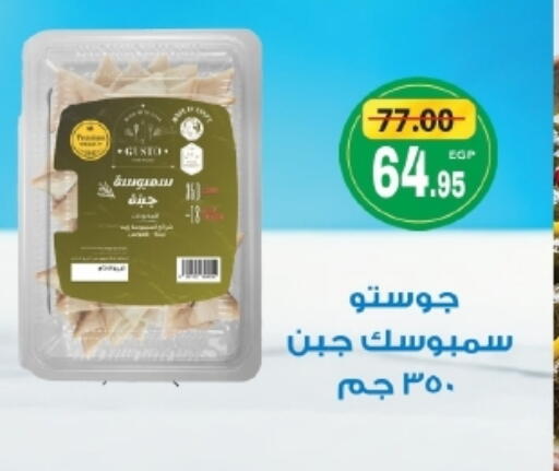 available at زاهر in Egypt - القاهرة