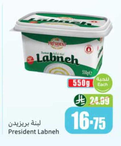 available at أسواق عبد الله العثيم in مملكة العربية السعودية, السعودية, سعودية - الباحة