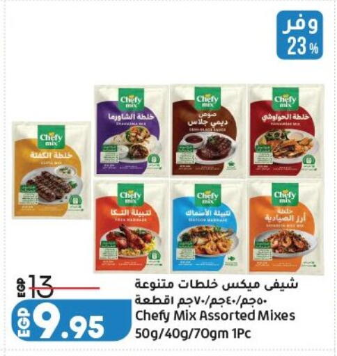 available at لولو هايبرماركت in Egypt