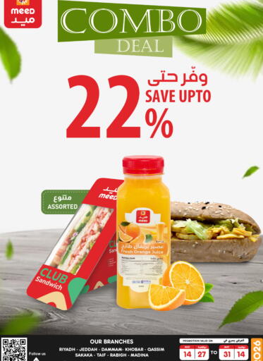 Orange Lettuce Tomato available at Meed in KSA, Saudi Arabia, Saudi - Al Khobar