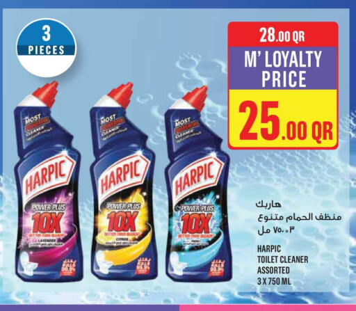 available at مونوبريكس in قطر - الدوحة