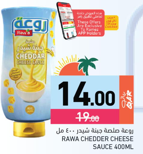available at أسواق رامز in قطر - الوكرة