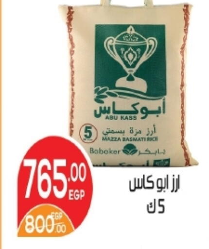 available at زاهر in Egypt - القاهرة