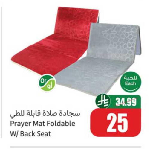 available at أسواق عبد الله العثيم in مملكة العربية السعودية, السعودية, سعودية - المجمعة