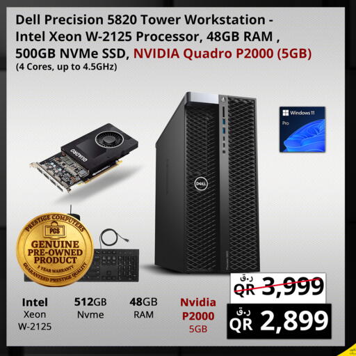 available at Prestige Computers in Qatar - Al Shamal