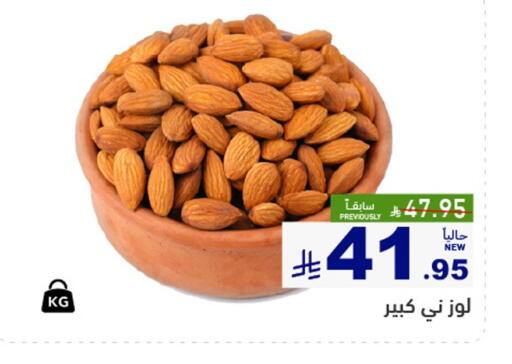 available at أسواق رامز in مملكة العربية السعودية, السعودية, سعودية - الأحساء‎