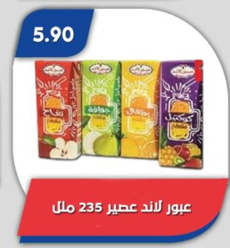 available at Bassem Market in Egypt - Cairo