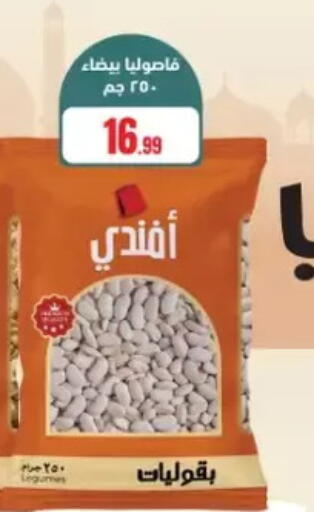 available at مارت فيل in Egypt - القاهرة