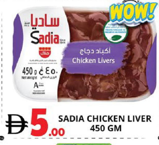 available at اكسبرس المدينة هايبرماركت in الإمارات العربية المتحدة , الامارات - أبو ظبي