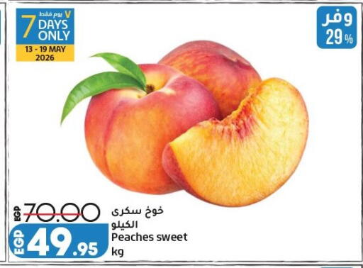 available at لولو هايبرماركت in Egypt