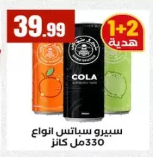 available at مارت فيل in Egypt - القاهرة