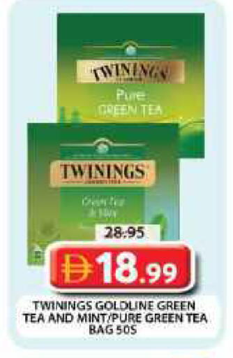 Mint available at Grand Hyper Market in UAE - Dubai