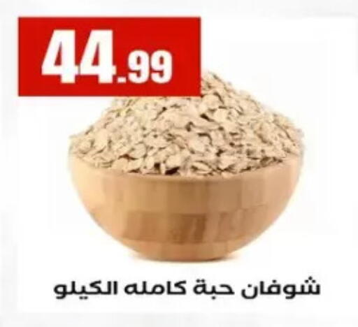 available at مارت فيل in Egypt - القاهرة