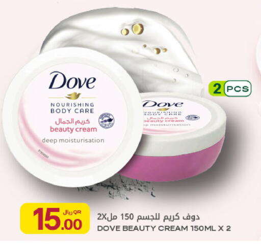 available at شركة الميرة للمواد الاستهلاكية in قطر - الشحانية