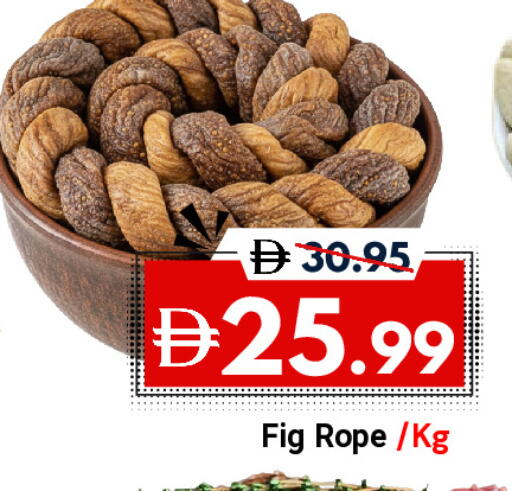 Fig available at ديزرت فريش ماركت in الإمارات العربية المتحدة , الامارات - أبو ظبي