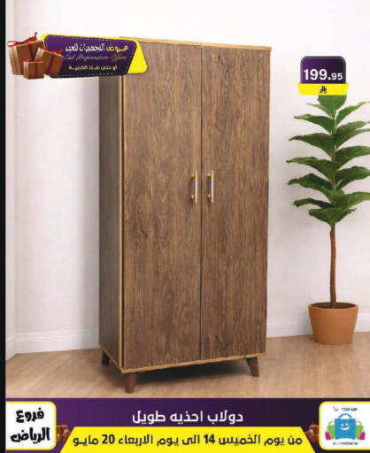 available at Al Hussain Top Up in KSA, Saudi Arabia, Saudi - Riyadh