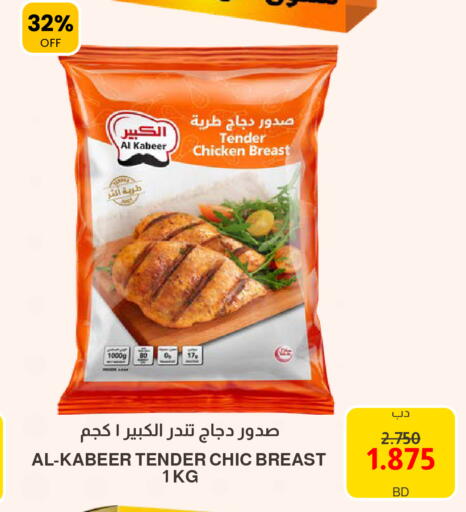 available at Multi Market in Bahrain