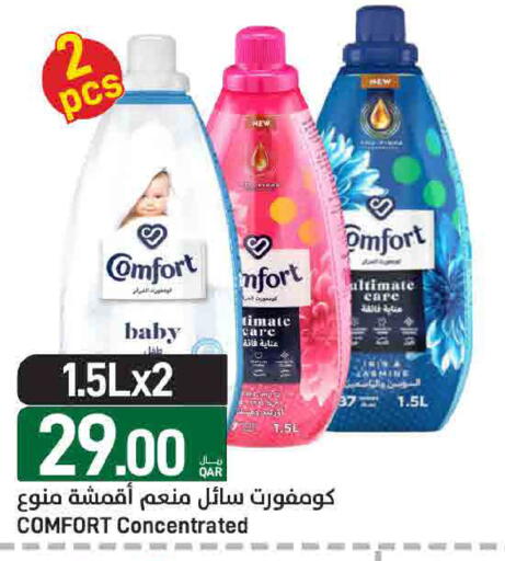 available at ســبــار in قطر - الدوحة