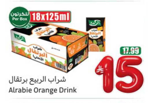 Orange available at أسواق عبد الله العثيم in مملكة العربية السعودية, السعودية, سعودية - أبها