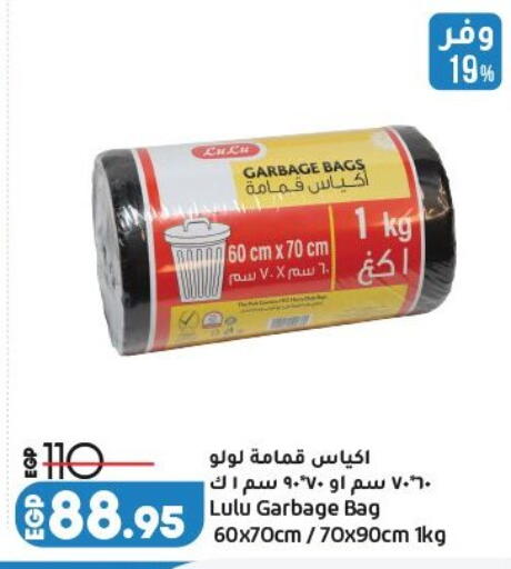 available at لولو هايبرماركت in Egypt