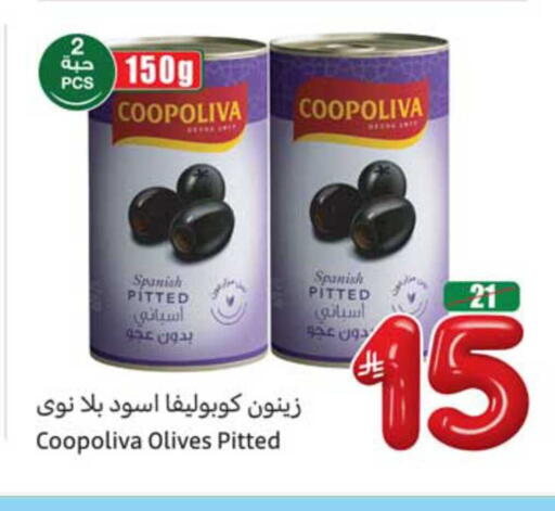 available at أسواق عبد الله العثيم in مملكة العربية السعودية, السعودية, سعودية - الطائف