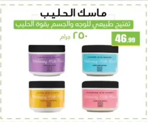 available at مارت فيل in Egypt - القاهرة