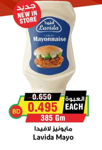 available at Prime Markets in Bahrain