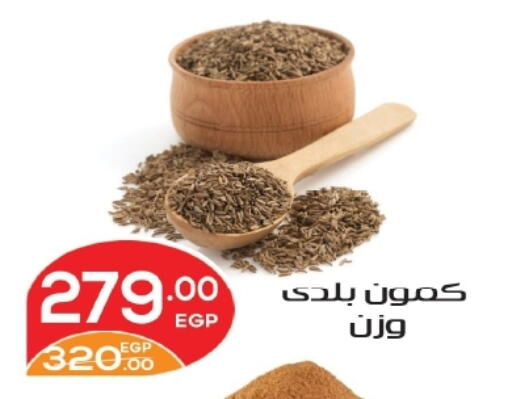 available at زاهر in Egypt - القاهرة